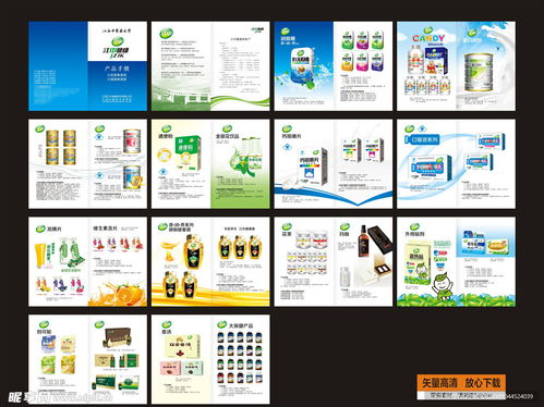 產(chǎn)品畫冊設(shè)計圖與廣告設(shè)計的藝術(shù)融合