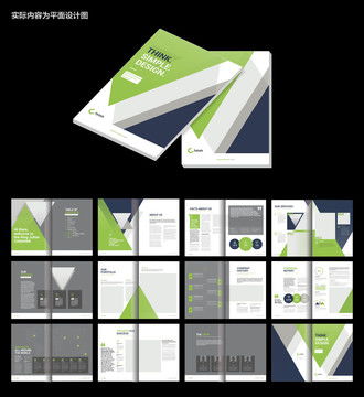 宣傳畫冊設(shè)計模板 綠色設(shè)計理念引領(lǐng)環(huán)保廣告新潮流