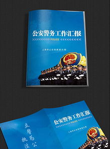企業(yè)產(chǎn)品廣告宣傳畫冊封面封底設(shè)計素材與高清PSD模板下載指南