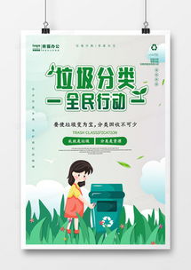 垃圾分類廣告設(shè)計模板大全 熊貓辦公優(yōu)質(zhì)資源推薦