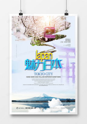 精品旅游路線廣告設(shè)計大全 | 熊貓辦公模板下載