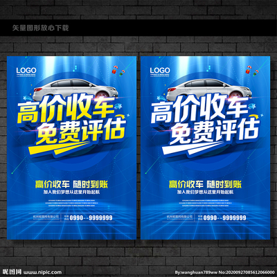 高價收車設(shè)計圖 廣告設(shè)計與計算機軟件研發(fā)的融合