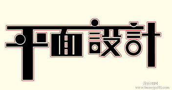 合肥平面設(shè)計創(chuàng)意與廣告設(shè)計培訓在計算機軟件研發(fā)中的應(yīng)用與融合