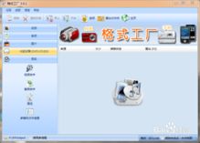 格式轉(zhuǎn)換利器 格式工廠V4.6.0.0官方版電腦版詳解及安全下載指南