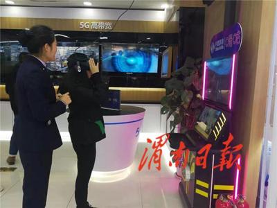 5G時代啟航渭南 新網絡與智能終端同步亮相，引領移動通信新紀元